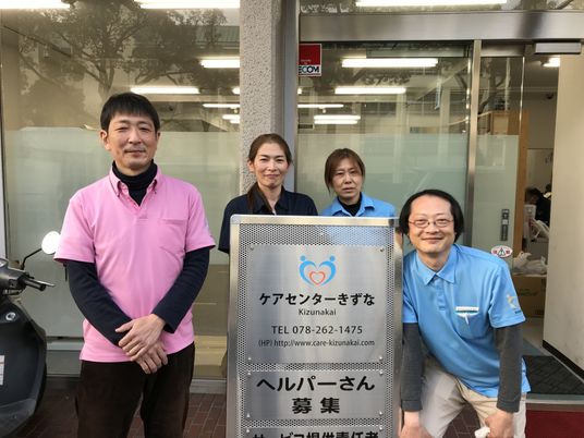 スタッフ集合の看板前  