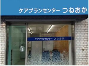 施設入口の看板外観  
