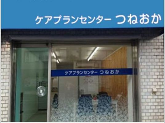 施設入口の看板外観  
