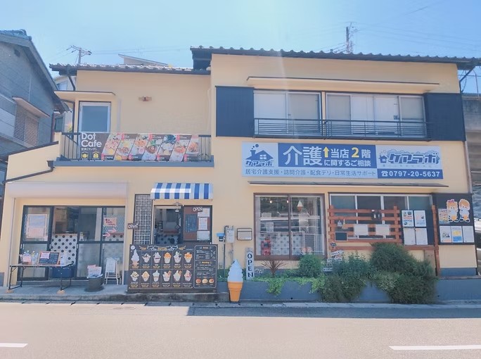 ケアラボの外観