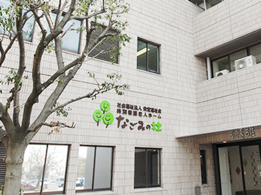 安心感ある建物の外観