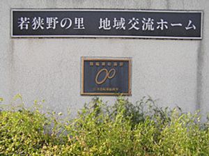 施設の看板