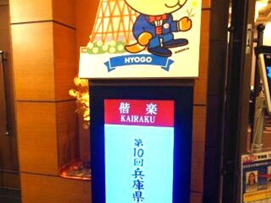 案内表示の看板  
