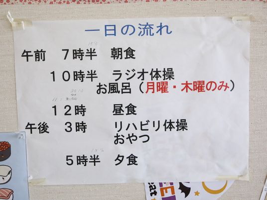 活動スケジュール告知掲示
