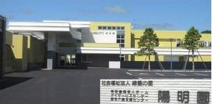 広々とした施設の外観