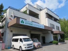 みきやま訪問介護ステーション ミントの外観