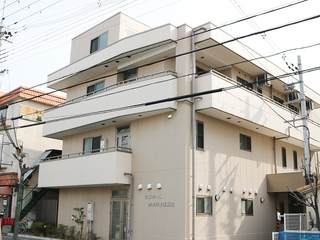 サンホームあまがさき東館 ショートステイ 歩の外観