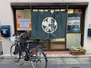 和風の出入口  