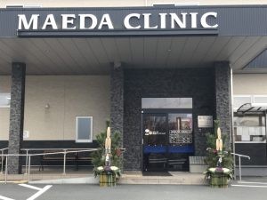 医療法人社団前田クリニックの外観