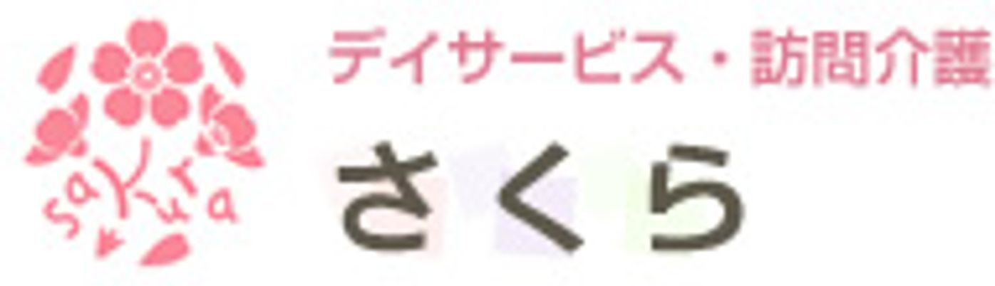 訪問介護の看板