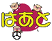 はあと 介護タクシー/ドライバー（シフト制）（パート・アルバイト）