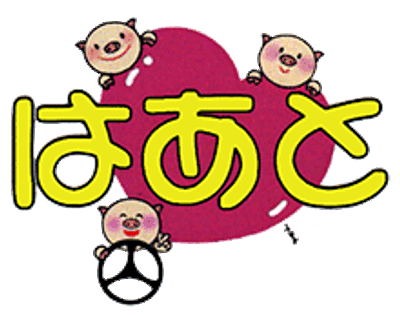 看板を持つ愛らしい動物たち