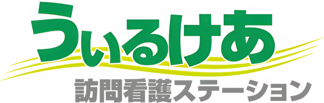 施設の看板