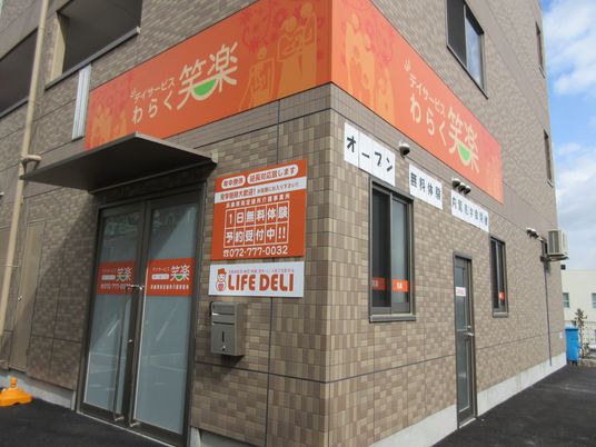 看板のある建物正面