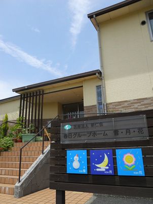 エントランスと看板