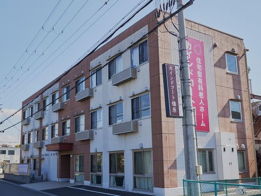 有料老人ホーム外観  