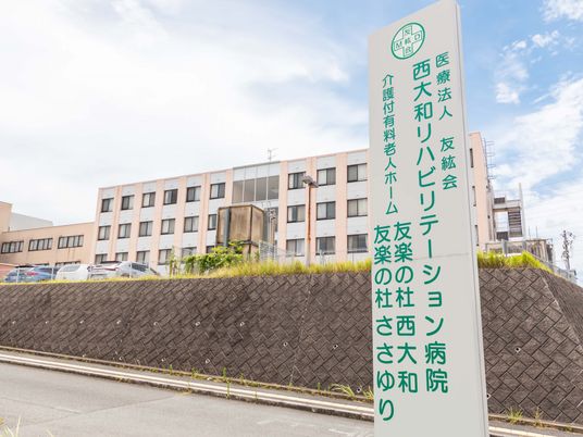 施設案内と外観を紹介