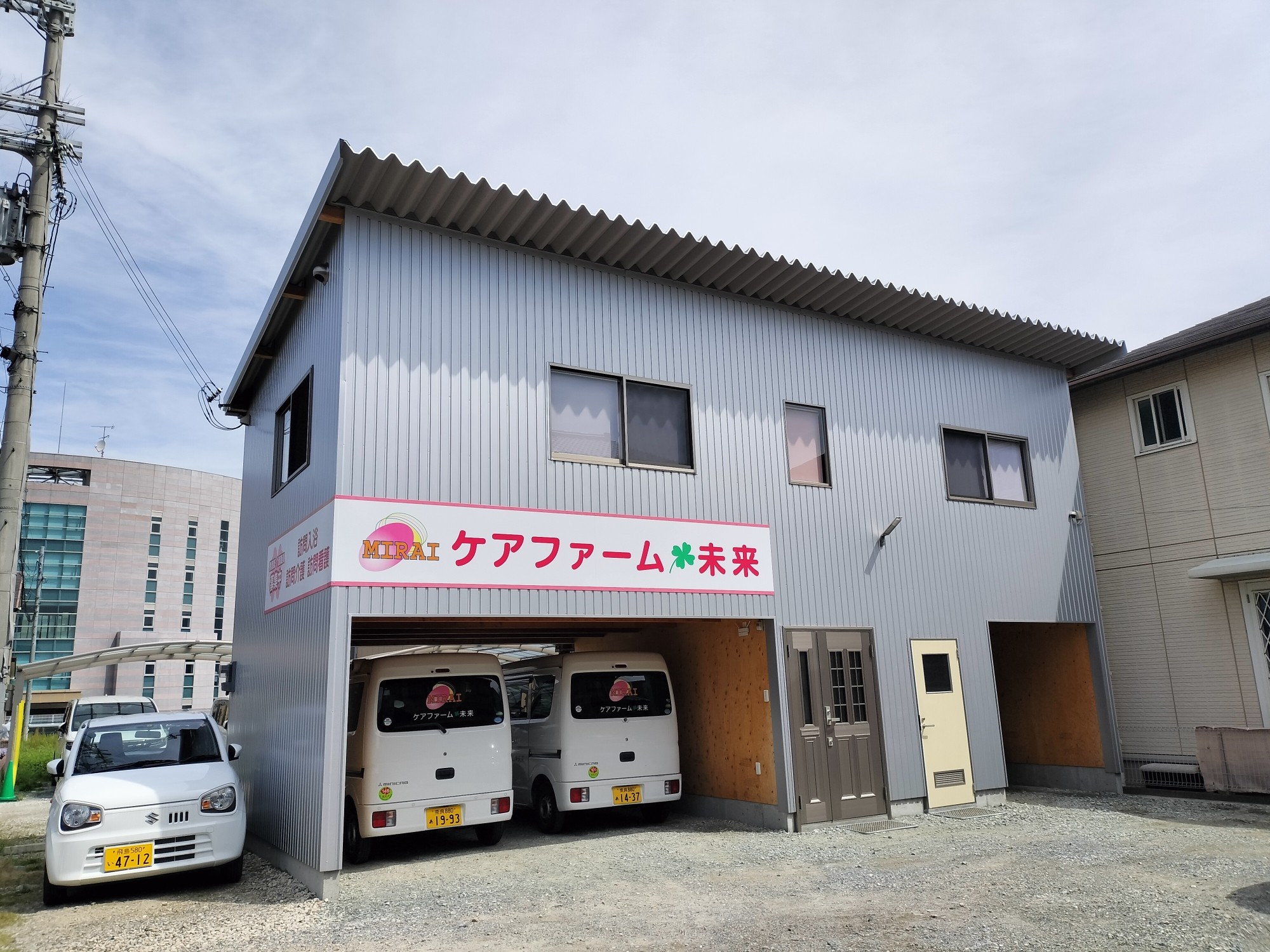 ケアファーム未来の外観