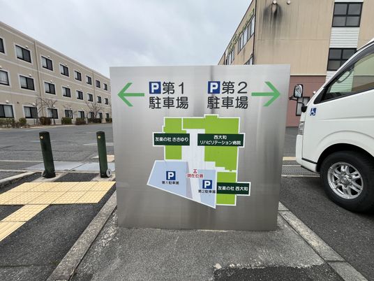 駐車場案内の看板