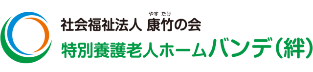 法人名の看板