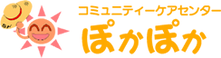 コミュニティー ケアセンター ぽかぽか 管理職（日勤専従）（正社員）