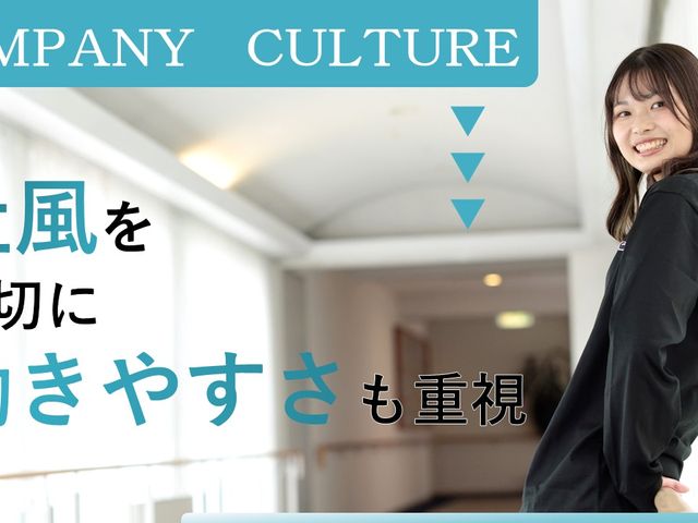 明るい廊下 笑顔あふれる職場 風通しの良い職場で、安心して長く働けます。