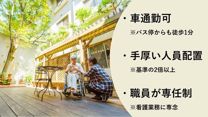 日差しの入るテラス