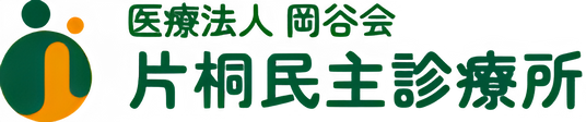 看板のまでに