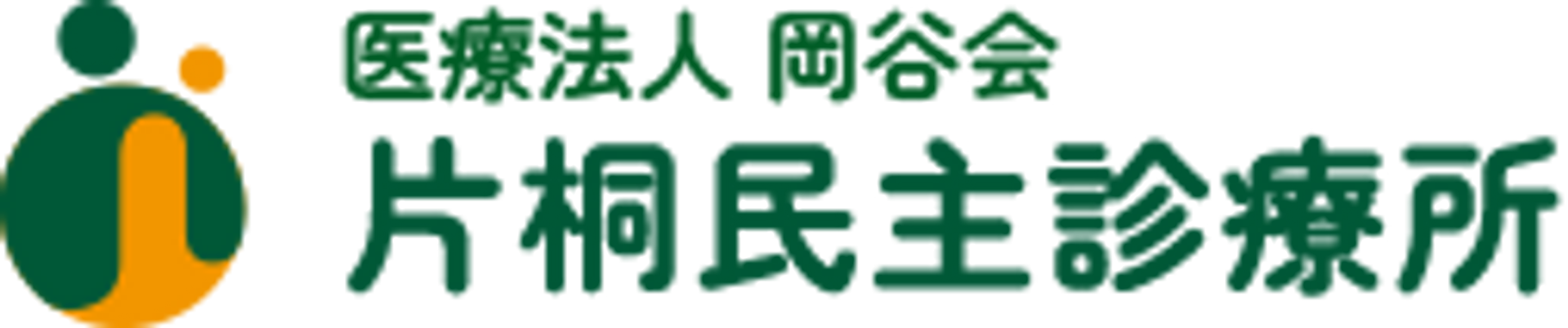 看板のまでに