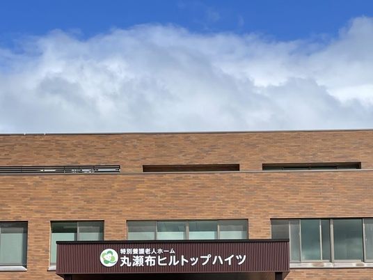 施設の外観  