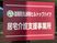 居宅介護支援事業所の看板  