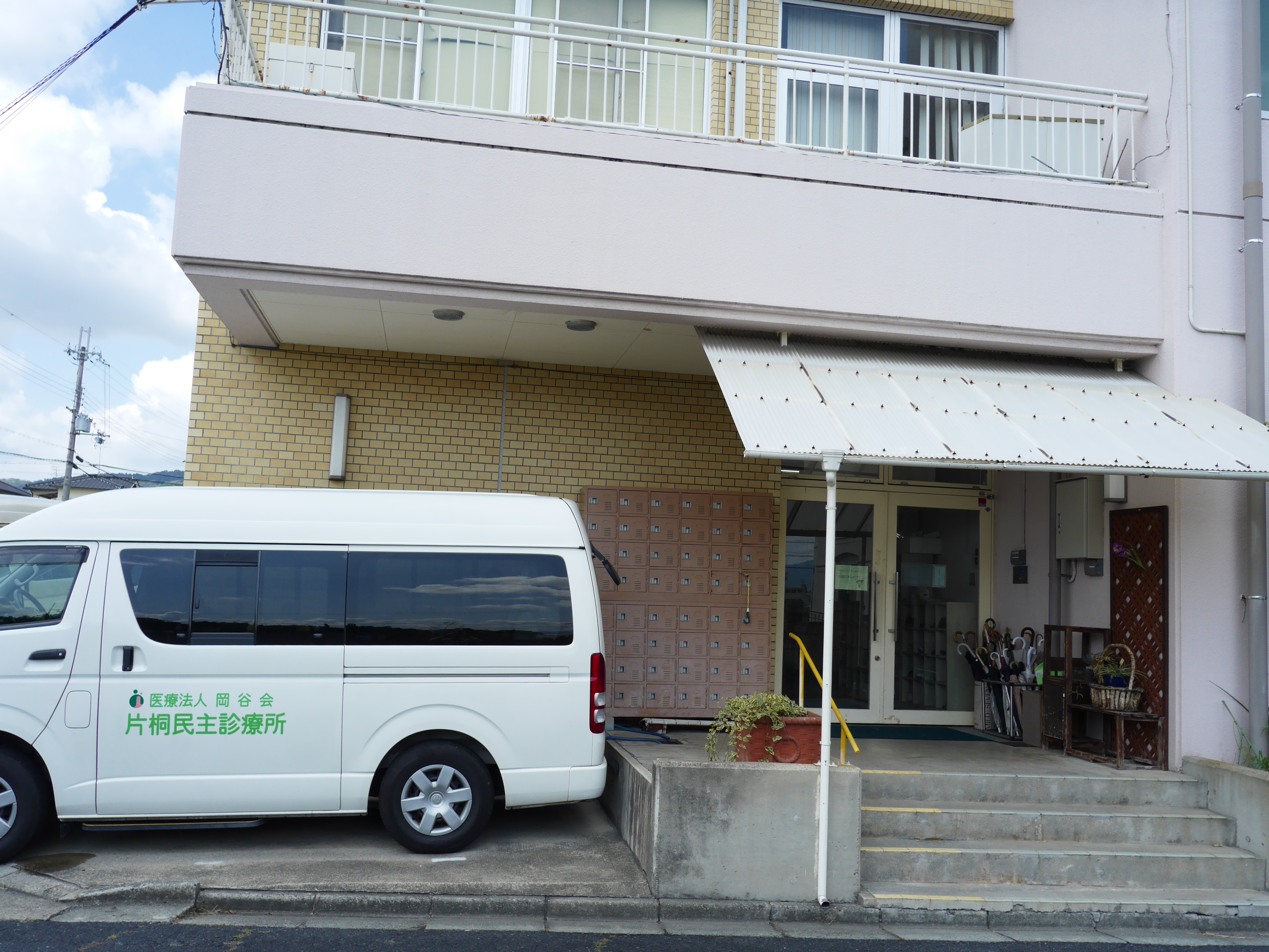 訪問看護ステーション あじさいの外観