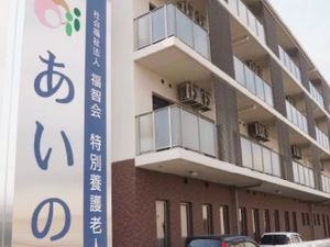 施設外観と看板  