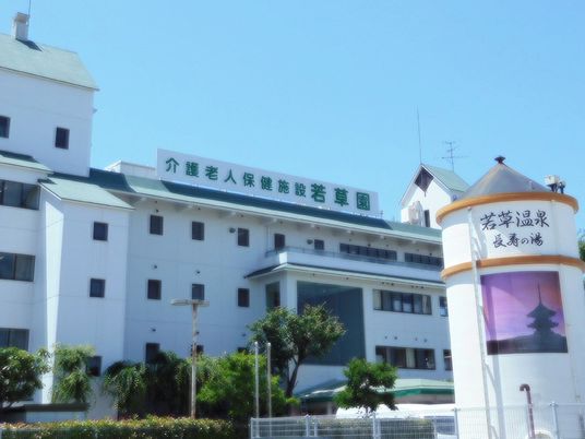 介護老人保健施設の外観  