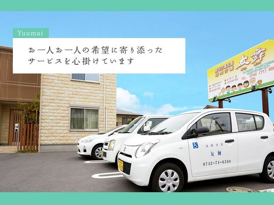 施設の外観と送迎車  