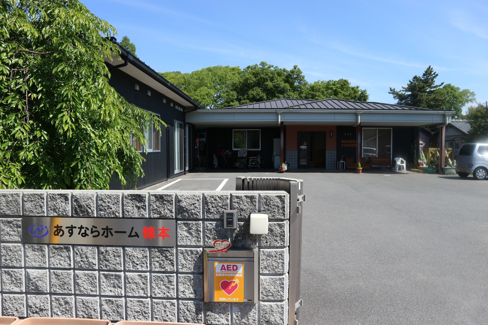 あすならホーム櫟本の外観