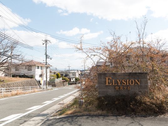 看板と背景の街並み
