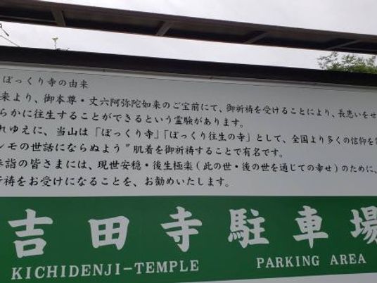 寺院の駐車場看板  