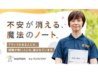 スタッフ笑顔のポスター