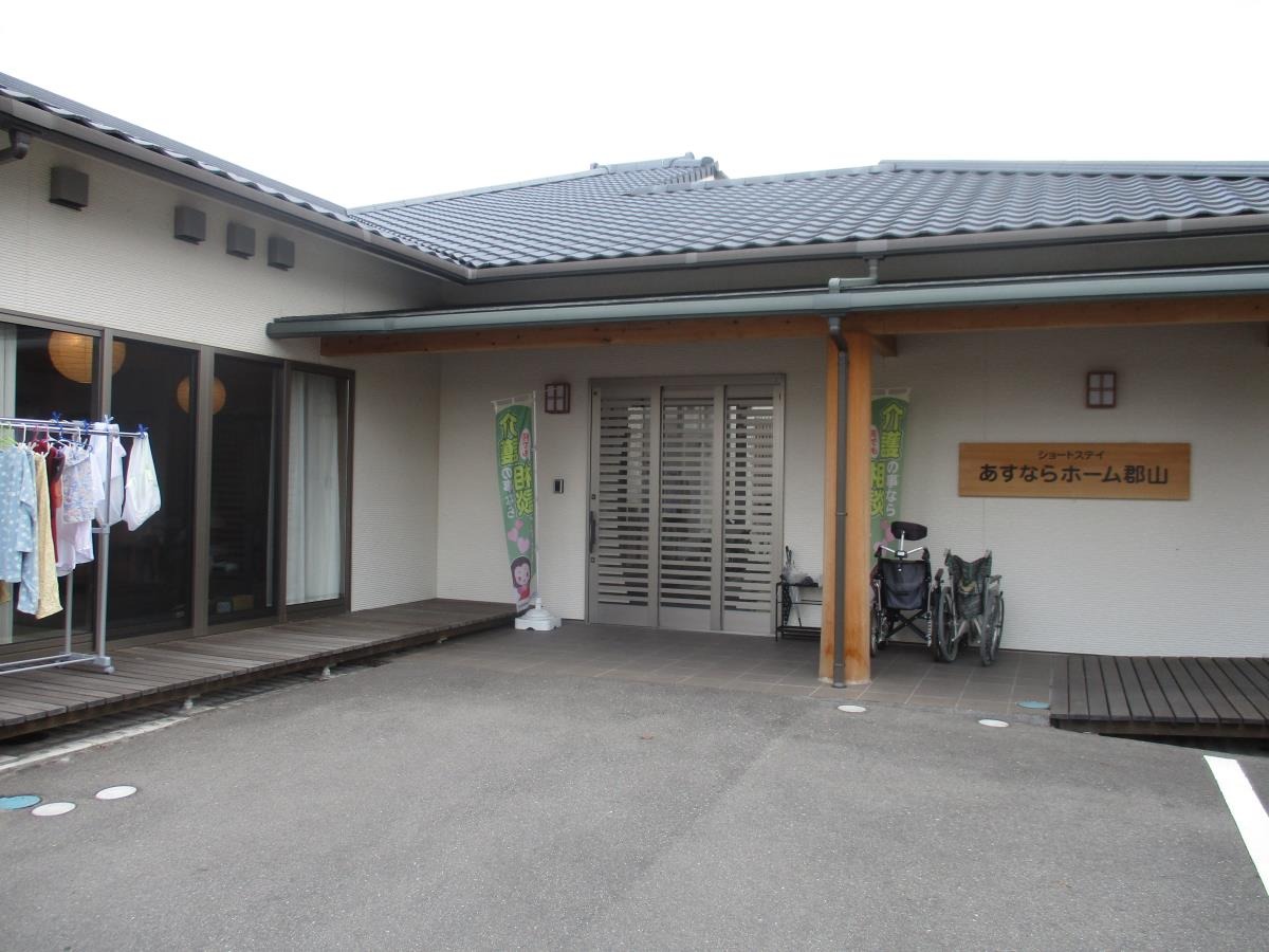 あすならホーム郡山 ショートステイの外観