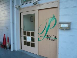 幅広のエントランス