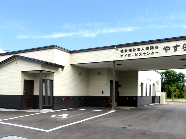 デイサービスセンター やすらぎの外観