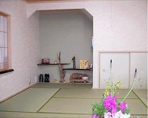 畳のある和室