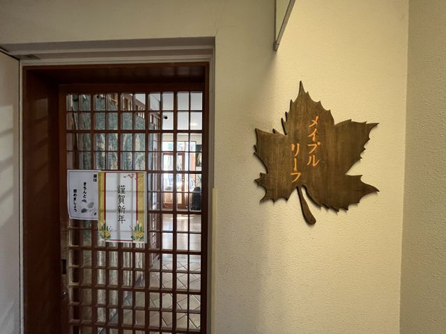 個性的な看板の廊下