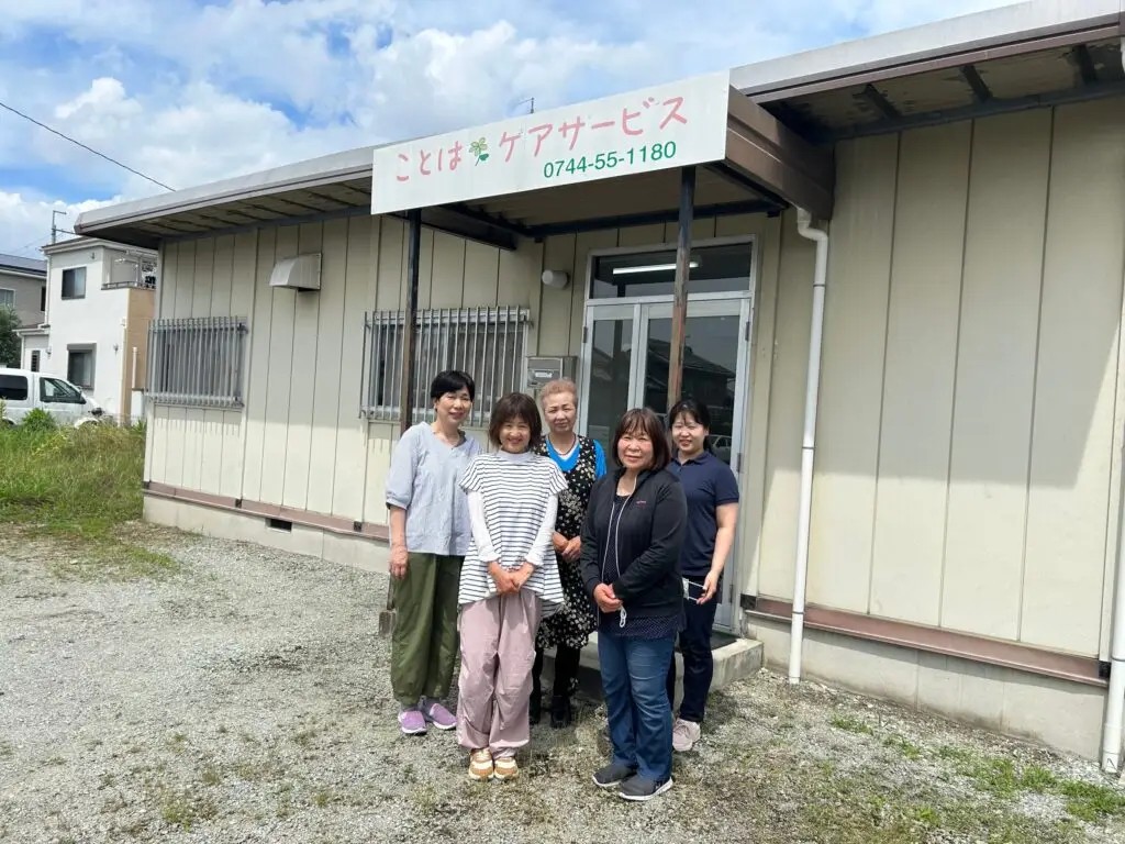 ことはケアサービスの外観