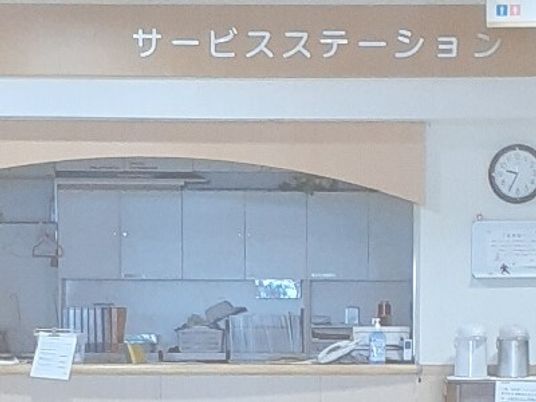 サービスステーション