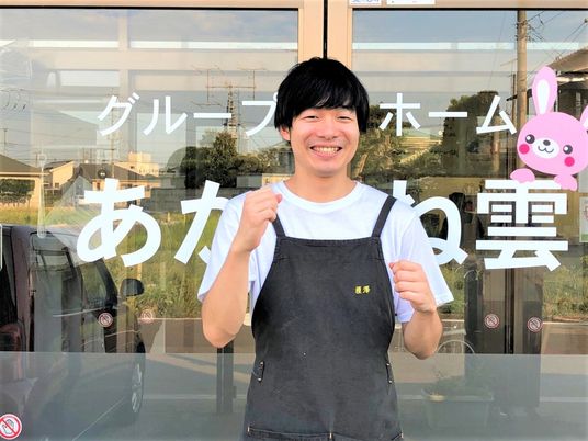 笑顔のスタッフと看板