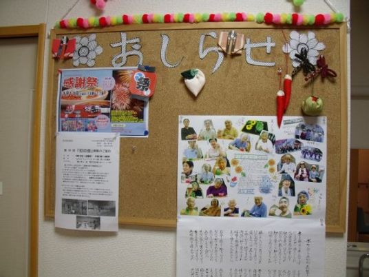 掲示物がある壁