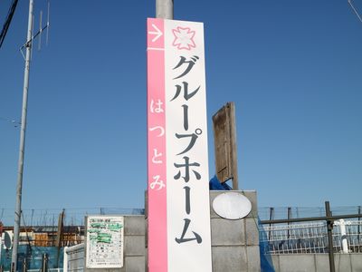 ピンク看板立つ外観