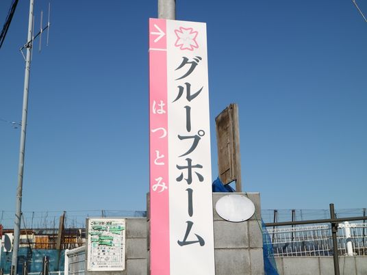 ピンク看板立つ外観